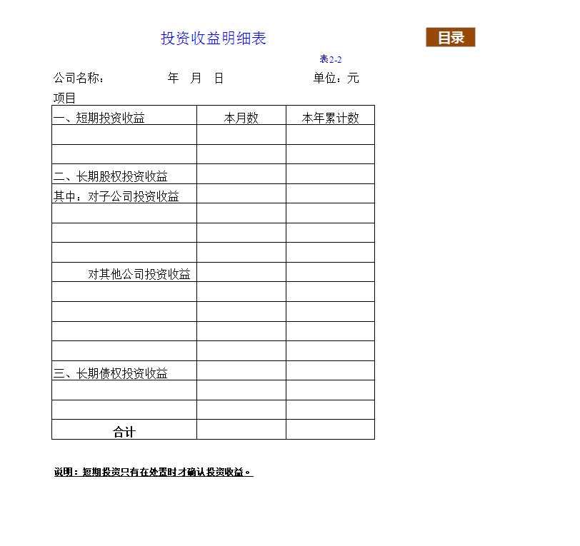 财务报表管理系统Excel模板_19