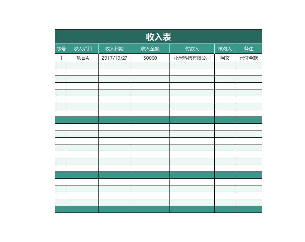 财务收入支出记账管理系统Excel模板_02
