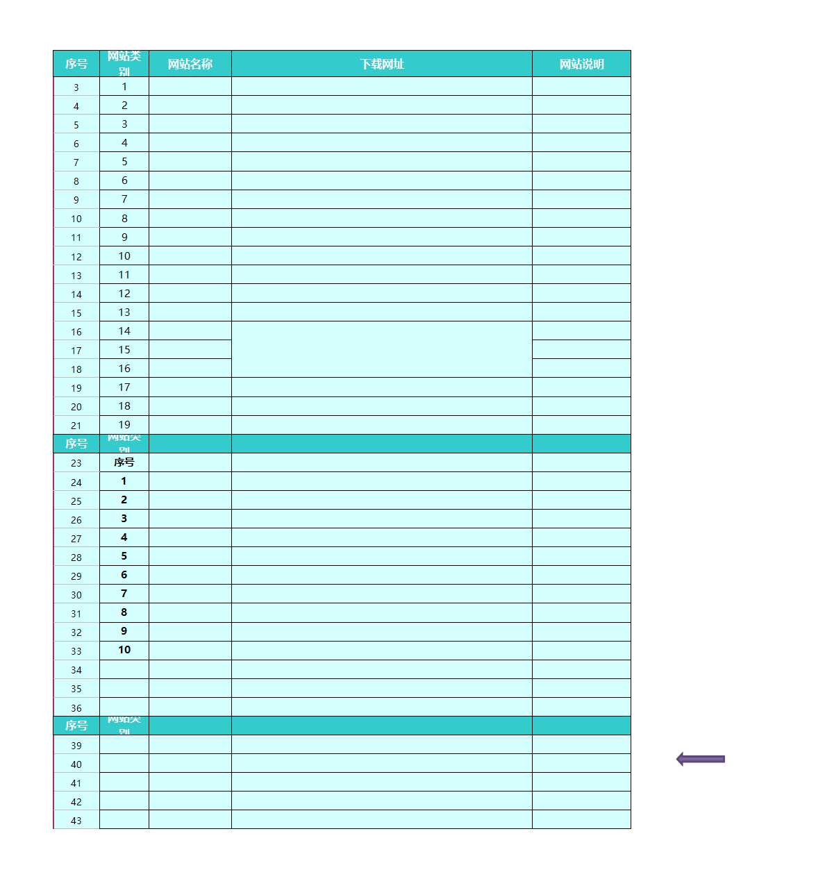家庭电子记账表二联表Excel模板_10