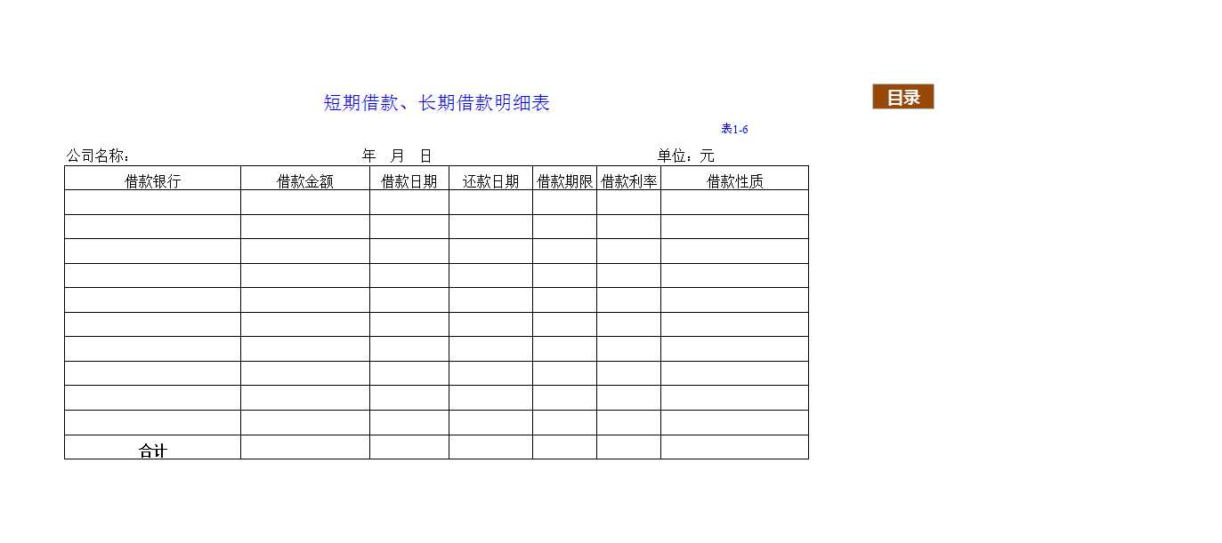 财务报表管理系统Excel模板_10
