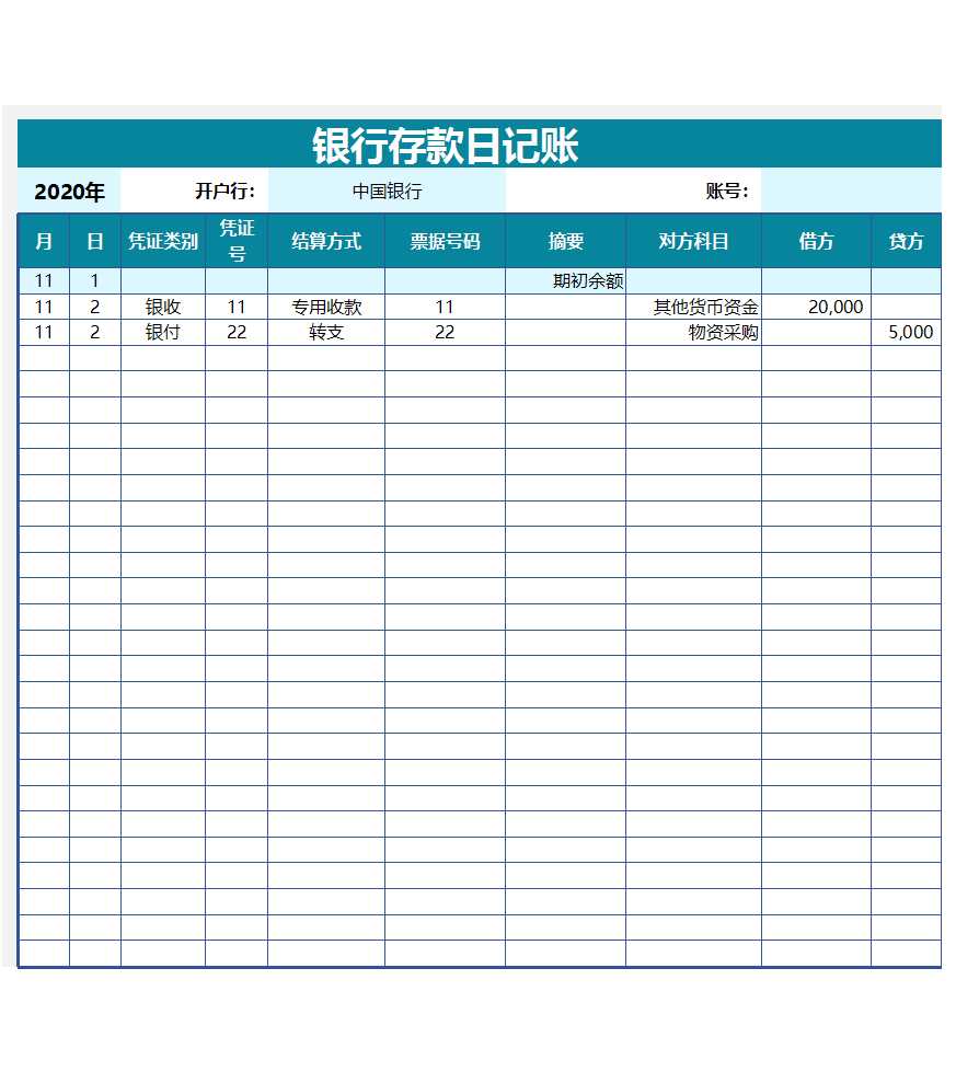 财务日记账管理系统Excel模板_03