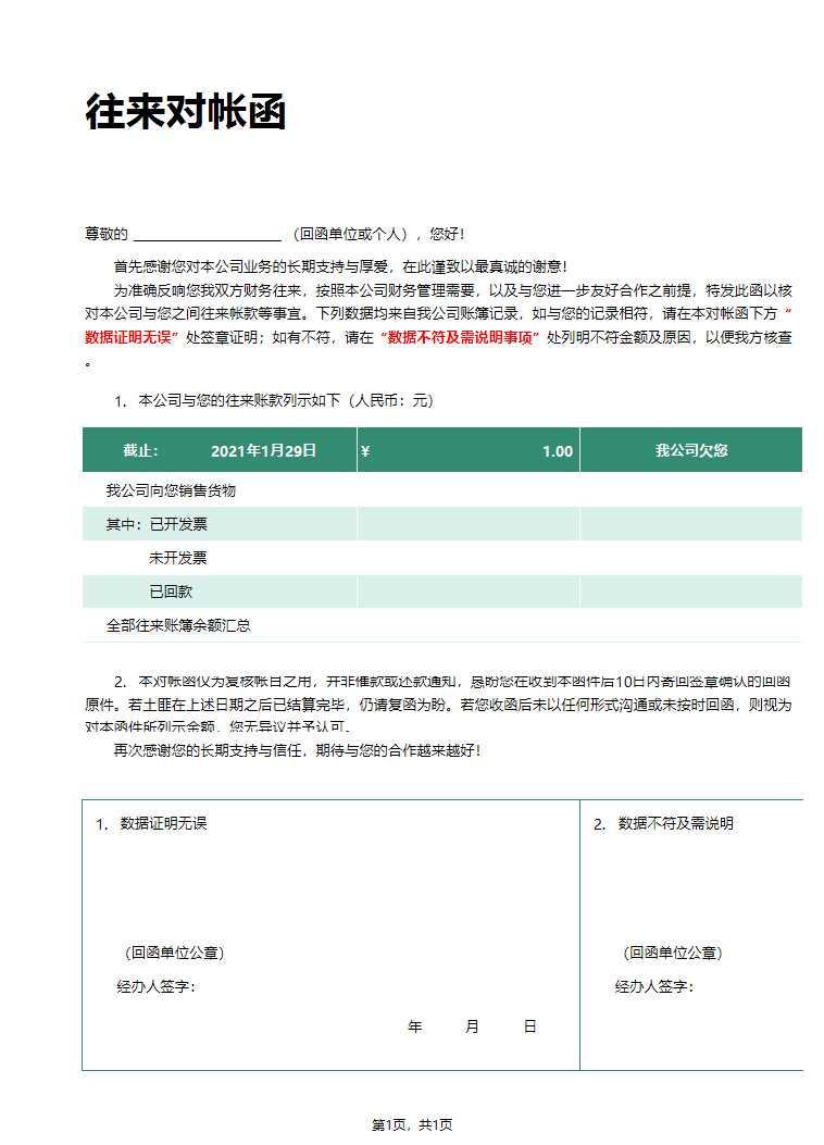 出纳财务管理系统Excel模板_06