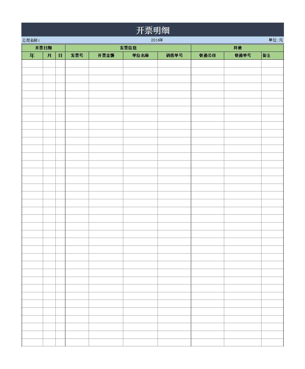 应收款统计表Excel模板_04