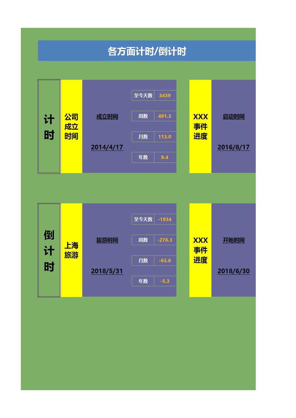 产品报价管理表格Excel模板_06