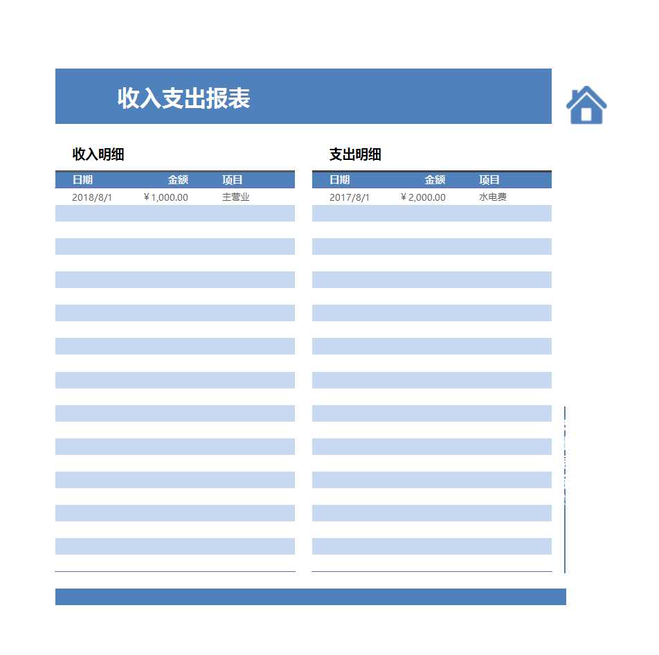 收入支出报表Excel模板_02