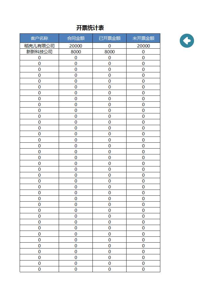 销售合同及发票管理系统Excel模板_05