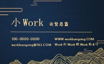 黑色經典設計名片Word模板