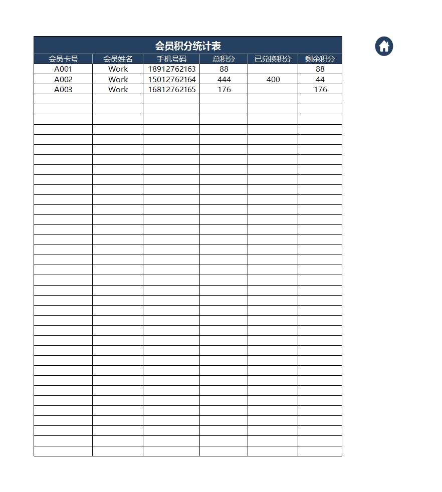 会员管理系统客户管理系统（积分管理）Excel模板_06