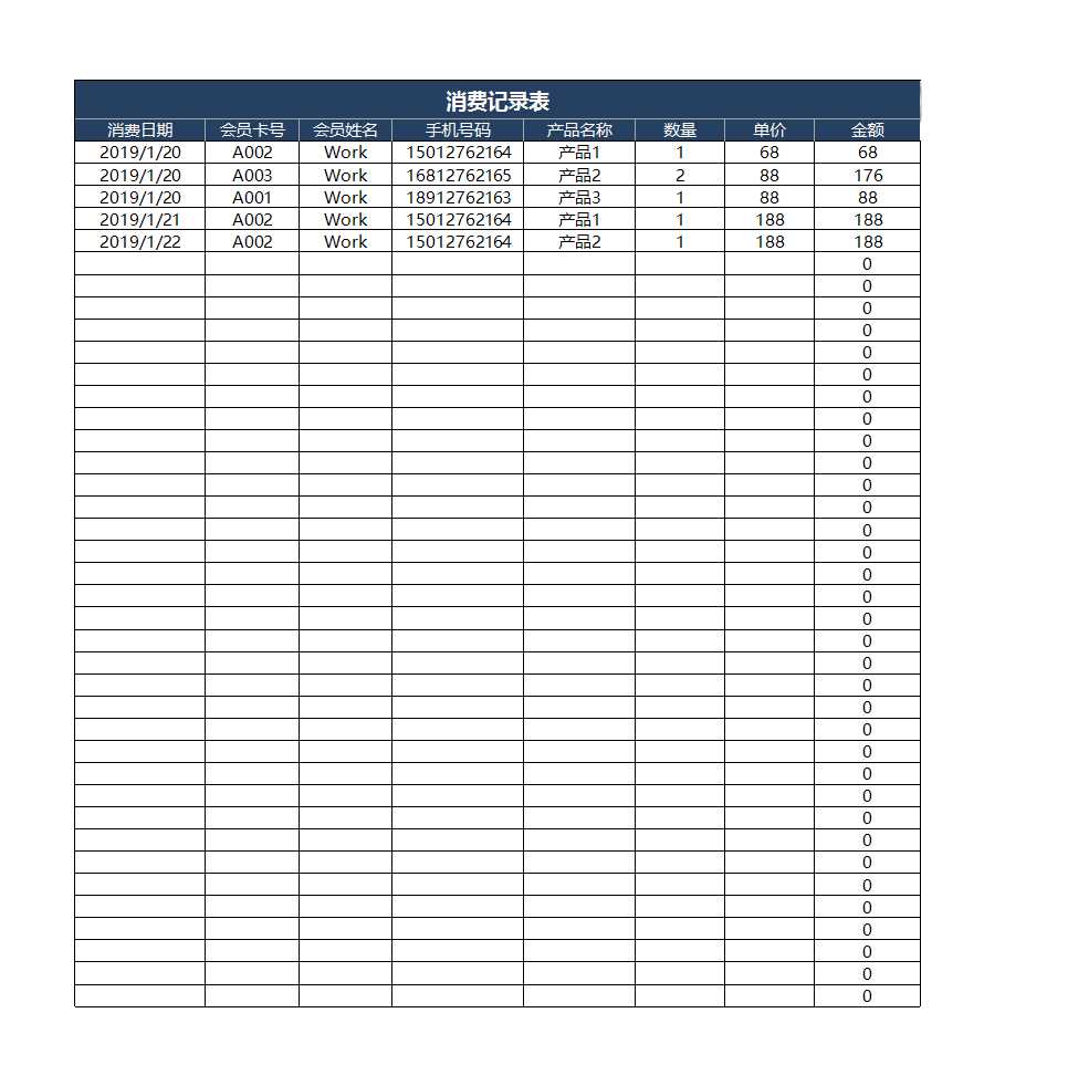 会员管理系统客户管理系统（积分管理）Excel模板_04