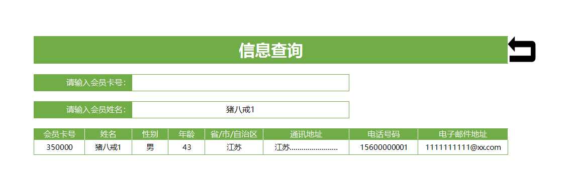 客户资料管理系统Excel模板_04