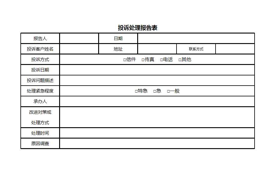 客户信息管理系统表格Excel模板_06