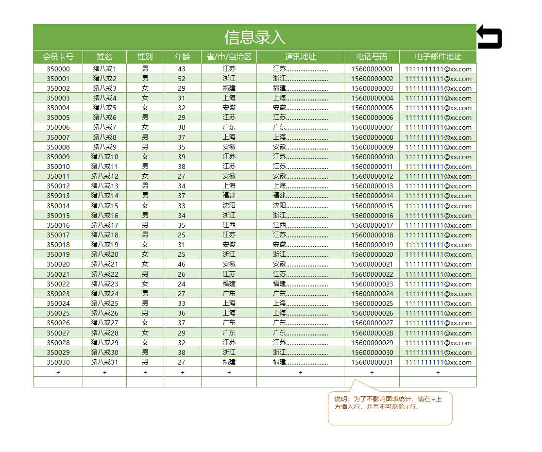 客户资料管理系统Excel模板_02