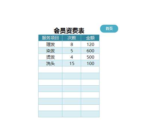 美发店会员管理系统Excel模板_09