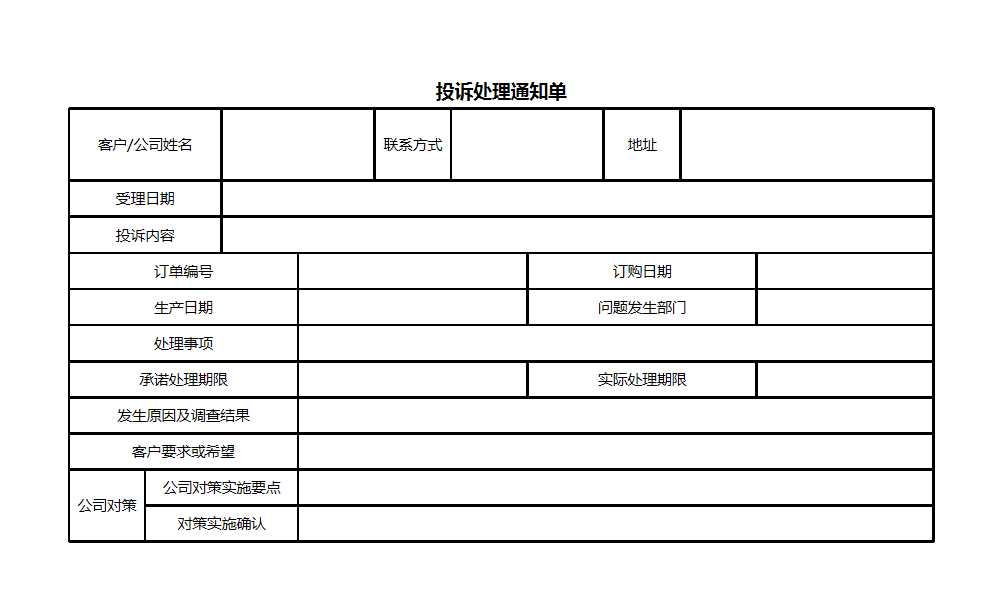 客户信息管理系统表格Excel模板_05