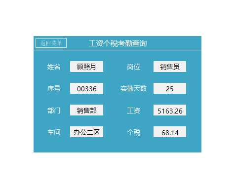 经典工资管理系统Excel模板_04