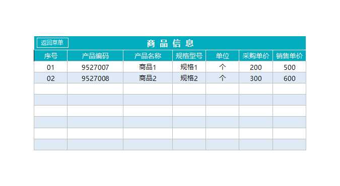 财务收支管理系统Excel模板_02