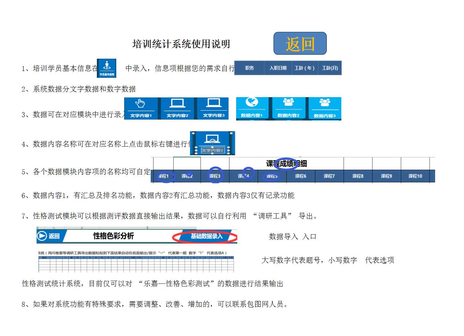 培训档案系统EXCLEExcel模板_02