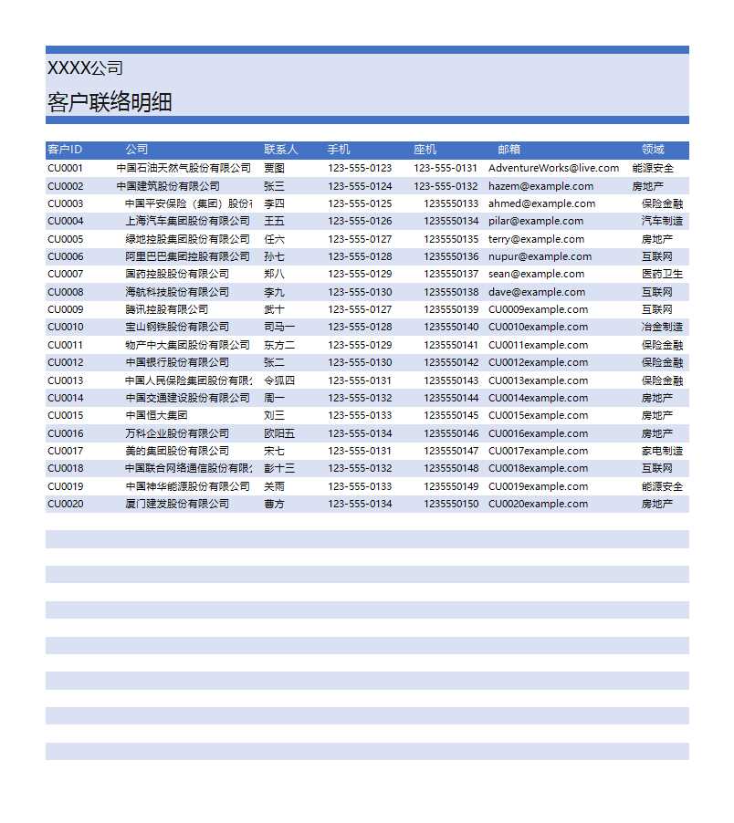 客户联络系统Excel模板_03