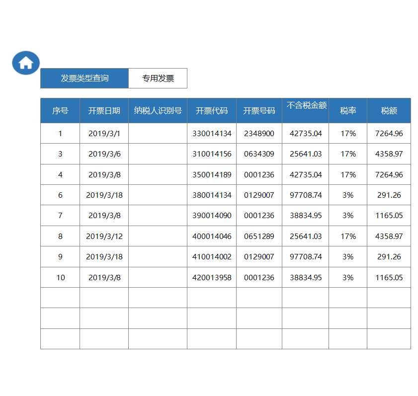 发票登记台账Excel模板_04