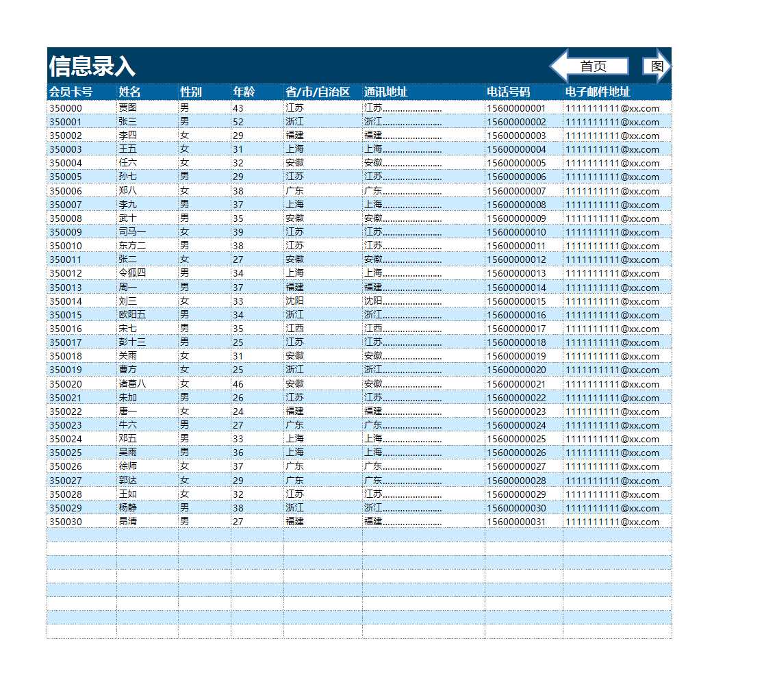 客户资料管理系统Excel模板_02