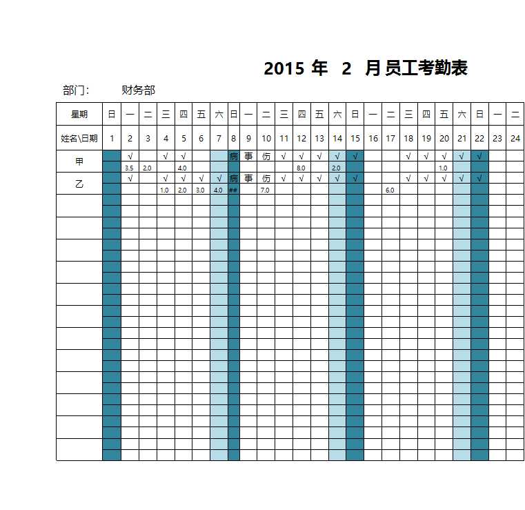 自動核算考勤及加班天數的考勤表Excel模板