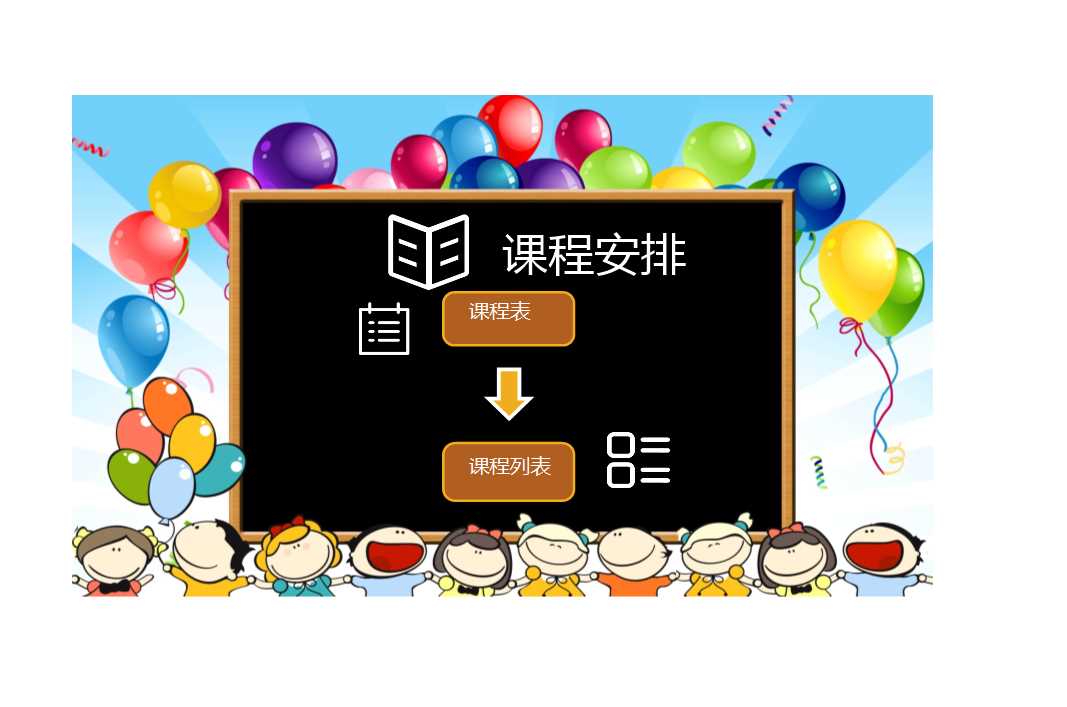 課程管理系統(tǒng)excel表格Excel模板