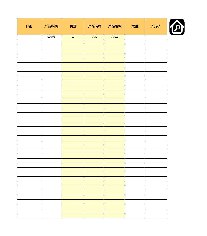 库房管理系统Excel模板_02