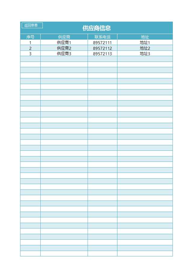 采购管理系统Excel模板_03