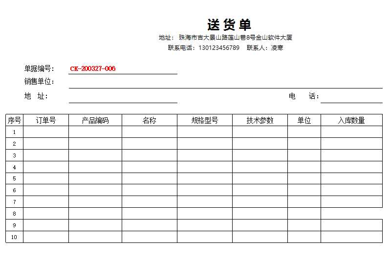 经典进销存管理系统Excel模板_06