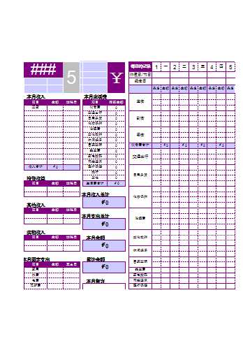 EXCEL格式家庭记账本管理系统Excel模板_06