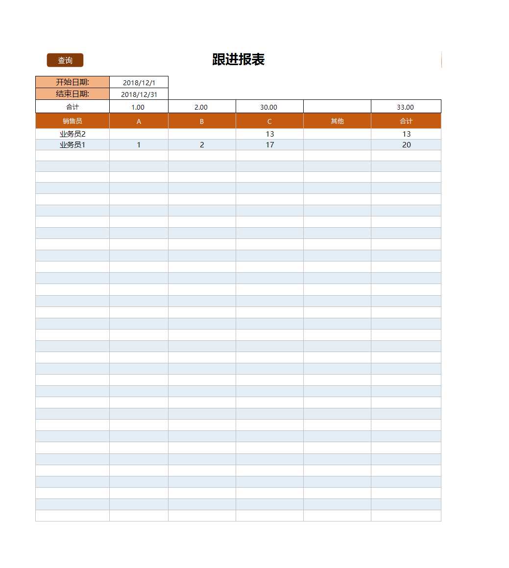 客户信息采集系统Excel管理系统Excel模板_06