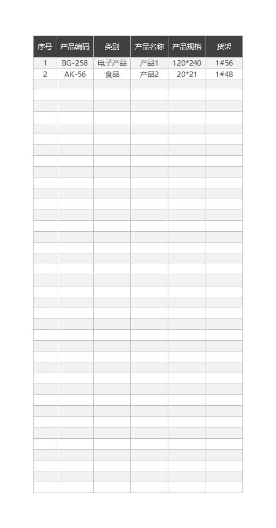 出入库仓库管理系统Excel模板_02