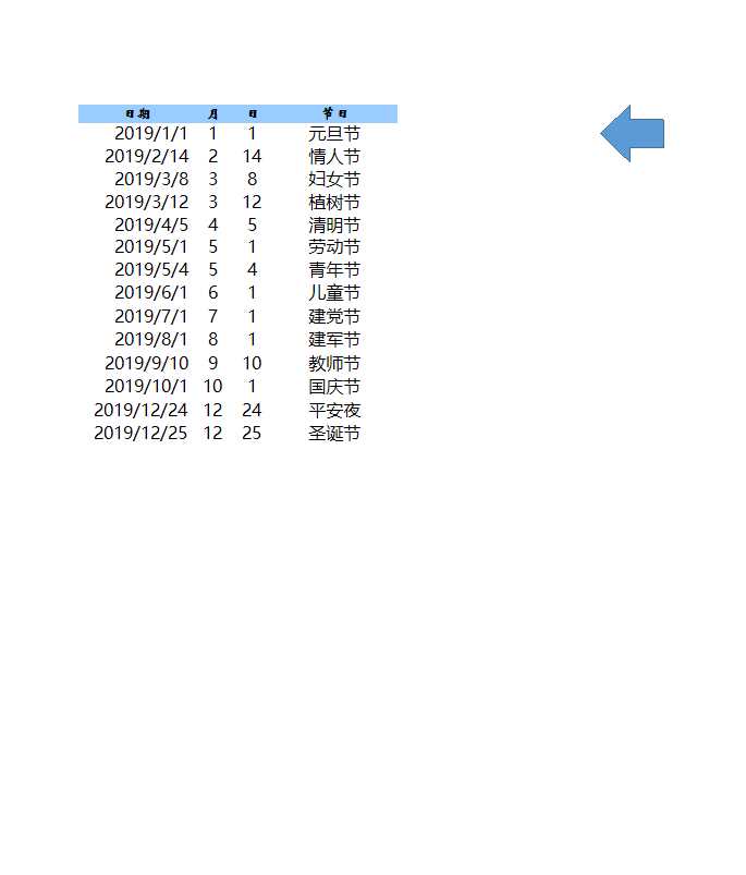 自动生成全年排班表Excel模板_15