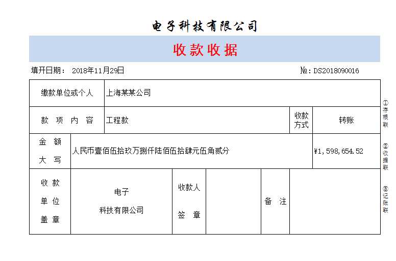 收據(jù)明細(xì)表Excel模板