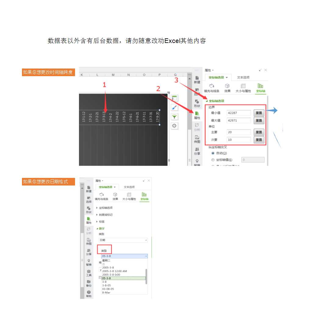 工期进度计划表Excel模板_02