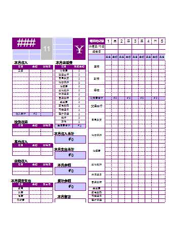 EXCEL格式家庭记账本管理系统Excel模板_12