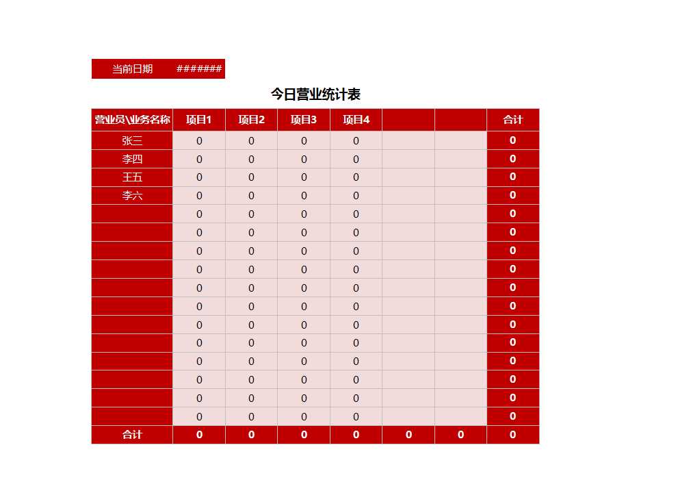 Excel表格模板：服务业销售管理系统-销售报表及员工提成-含会员散Excel模板_07