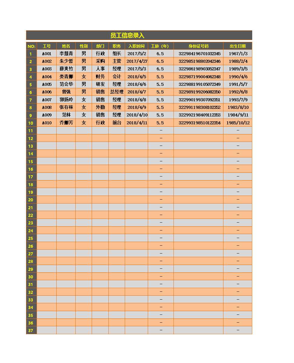 年度考勤系统表格excel模板_16