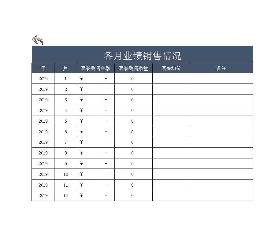 会员管理系统Excel模板_05