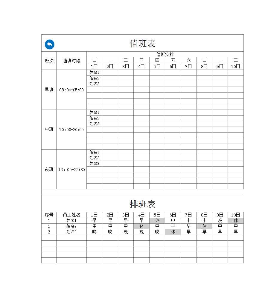 美容院会员管理系统Excel模板_09