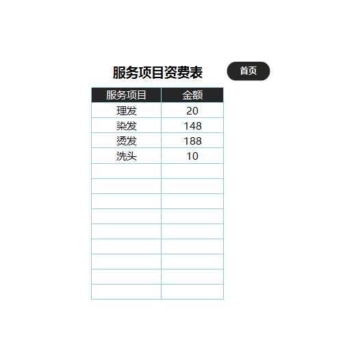 会员管理系统Excel模板_10
