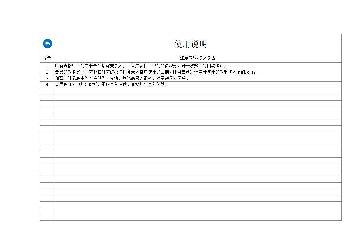 美容院会员管理系统Excel模板_10