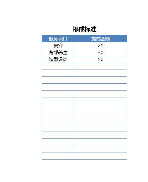 会员管理系统Excel模板_06