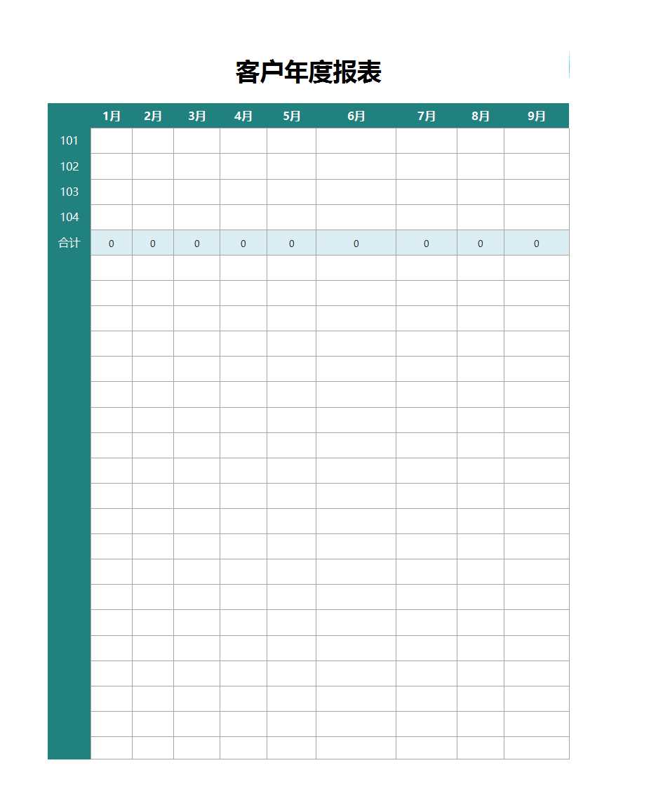 销售管理系统（汽车配件）Excel模板_08