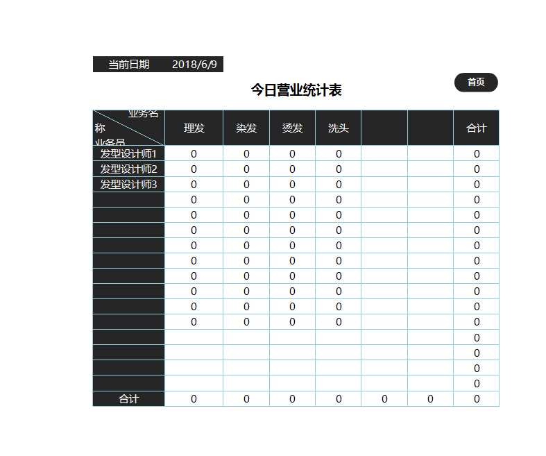 会员管理系统Excel模板_05