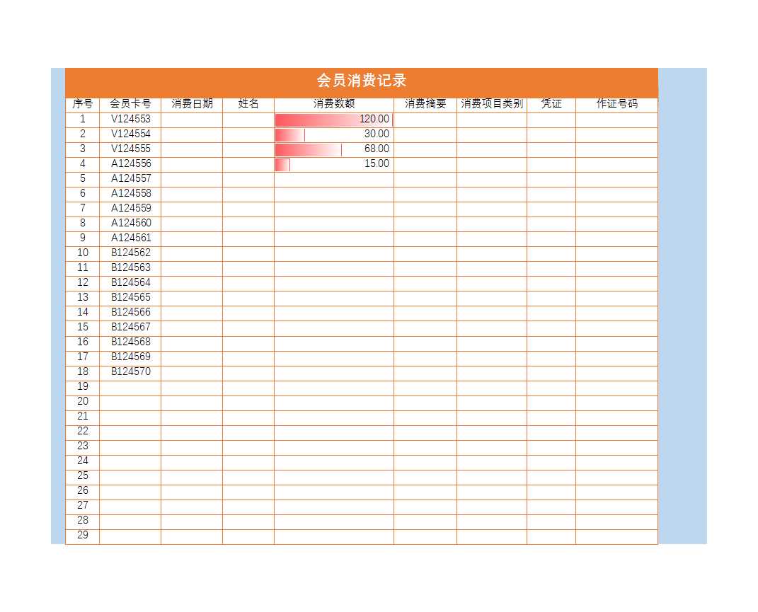 表格版入会会员管理系统excel可修改Excel模板_04