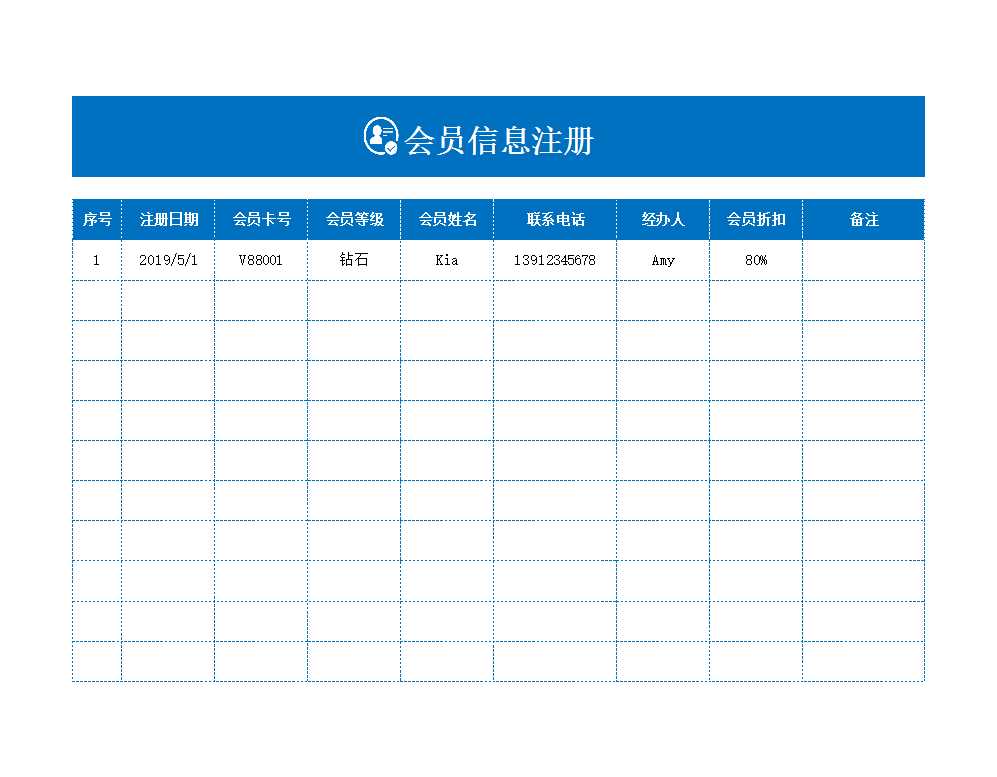 会员管理系统(会员卡)Excel模板_02