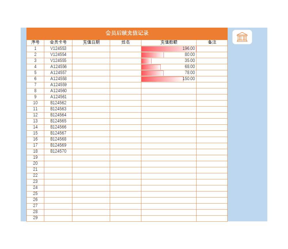 表格版入会会员管理系统excel可修改Excel模板_03