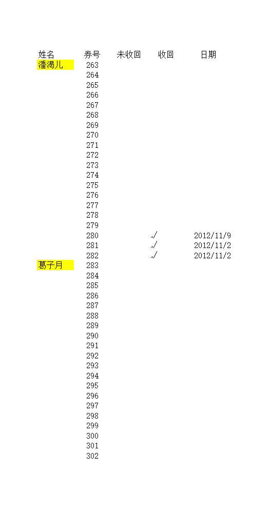 会员卡管理Excel模板_06