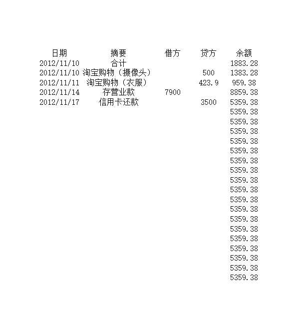 会员卡管理Excel模板_08